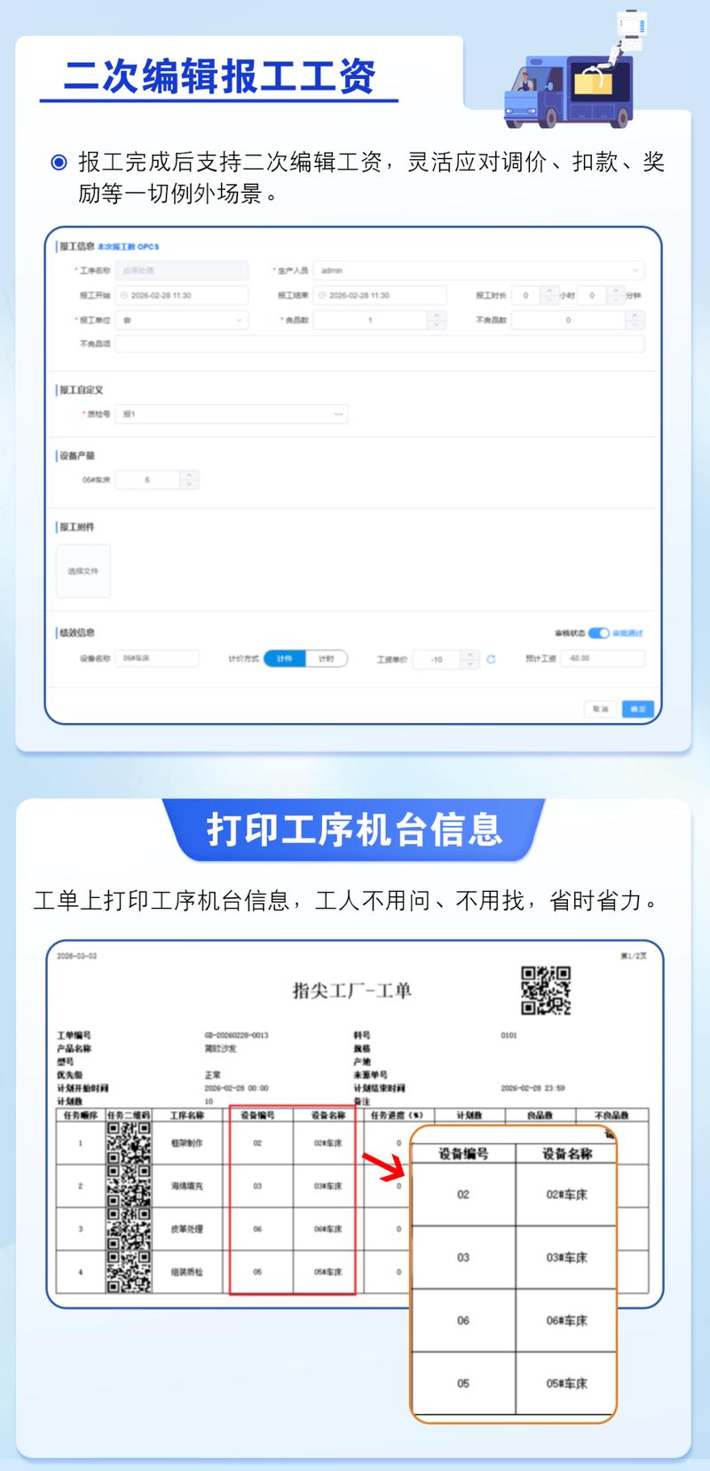 数字化转型赋能 管家婆指尖工厂v3.0正式发版，开启智能制造新篇章