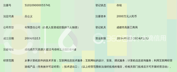 成都梦工厂网络信息