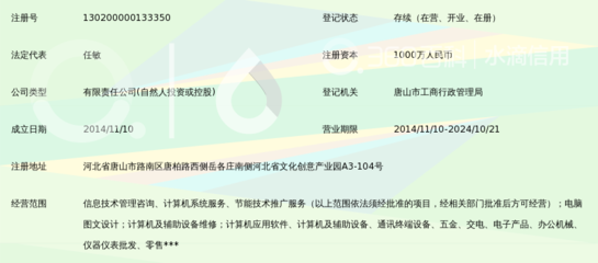惠民通(唐山)信息技术
