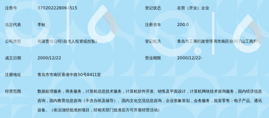 青岛宏冠信息技术